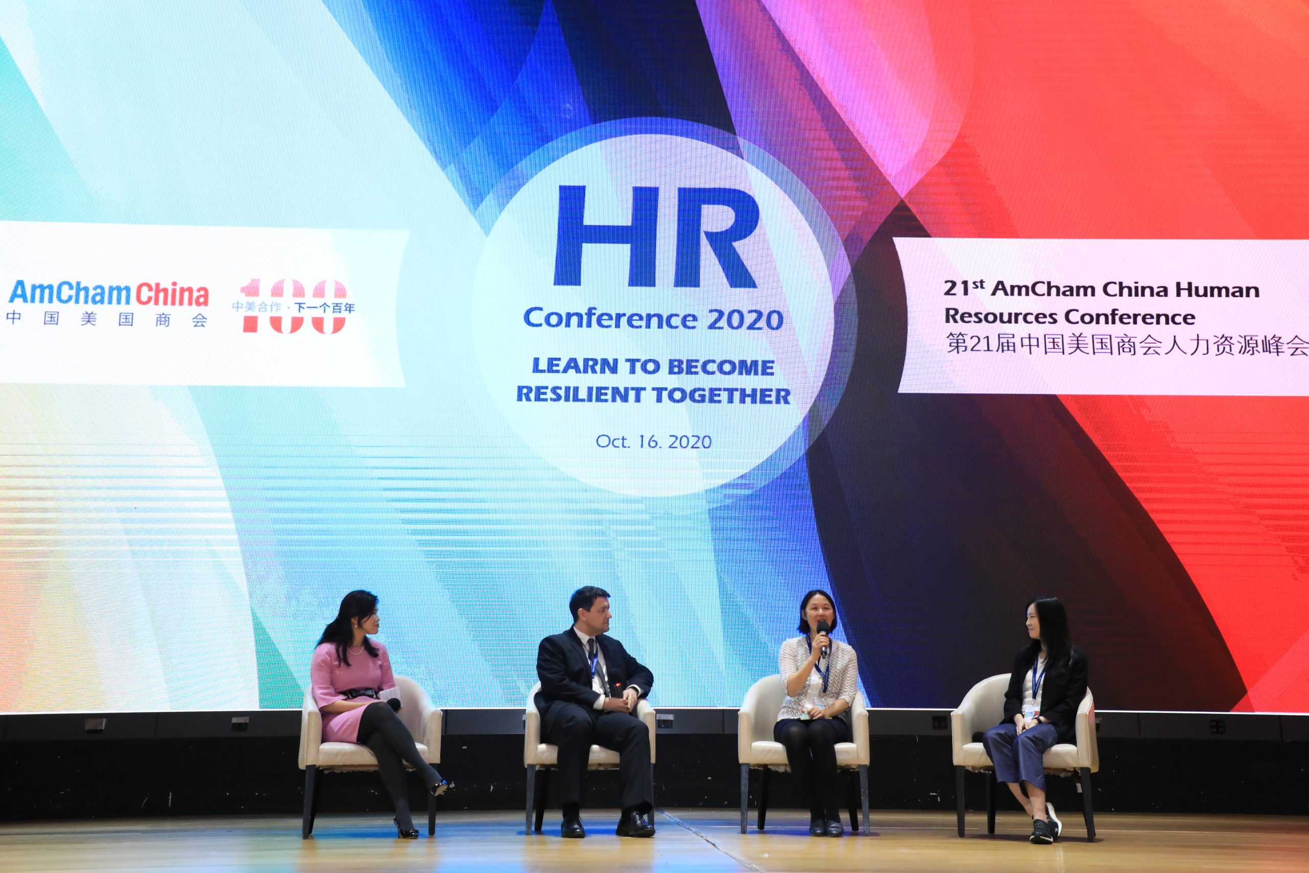 2020 HR Conference Resilient Together AmCham China