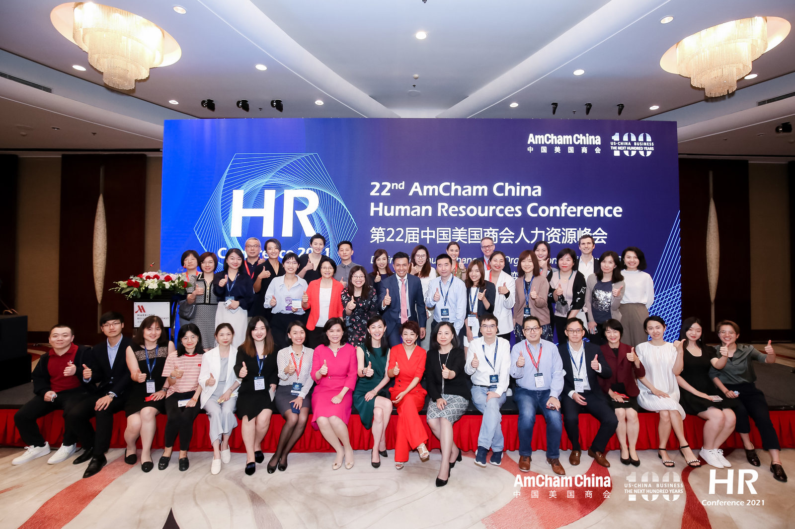 22nd Annual HR Conference Explores Expanded Role of HR in Digital Transformation AmCham China