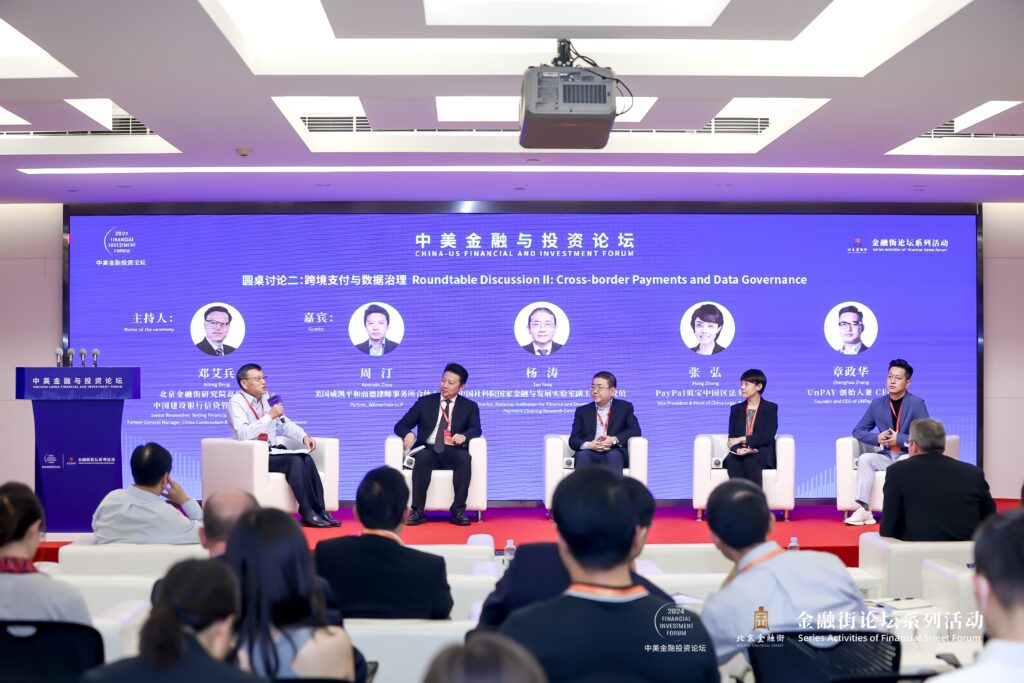 AmCham China Hosts the Inaugural Financial and Investment Forum