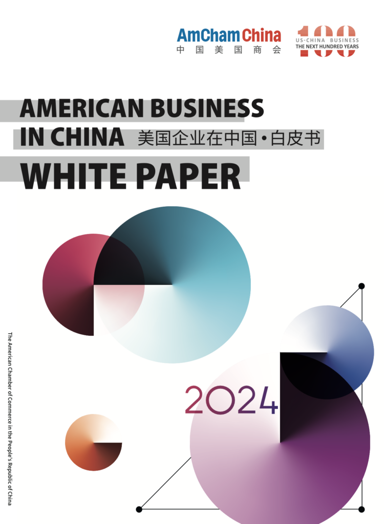 Key Takeaways from the 26th Annual American Business in China White Paper
