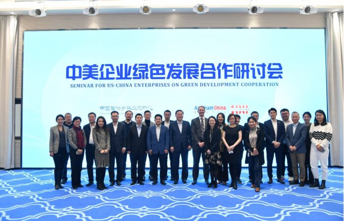 Seminar for US-China Enterprises on Green Development Cooperation 3