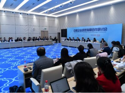 Seminar for US-China Enterprises on Green Development Cooperation