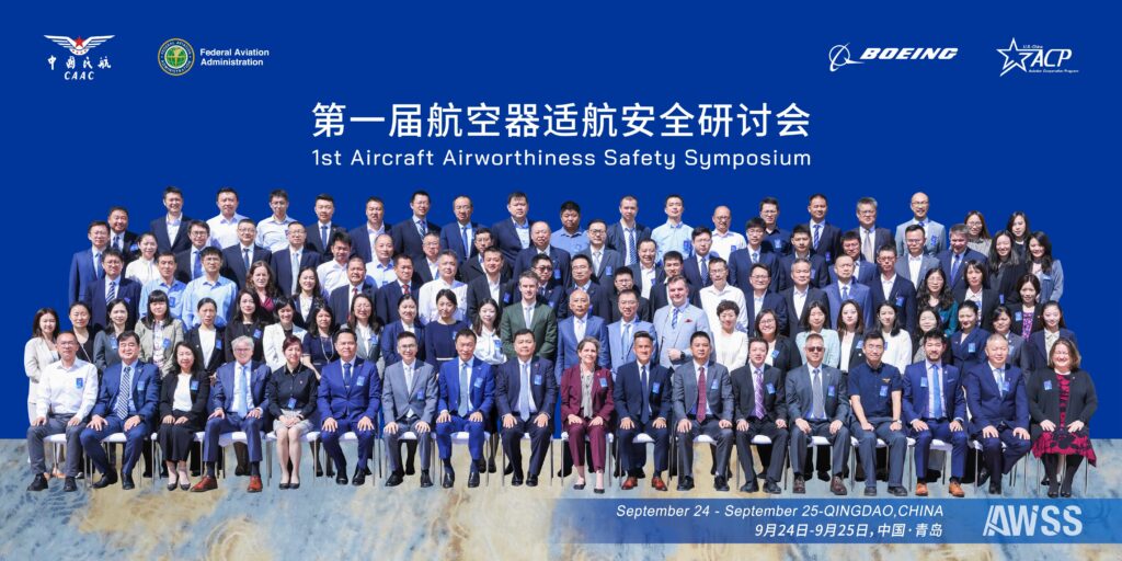 CAAC-ACP Symposium Highlights US-China Cooperation on Airworthiness and Safety