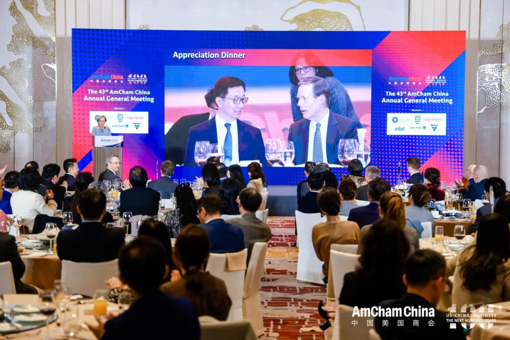 Inside the 43rd AmCham China Annual General Meeting