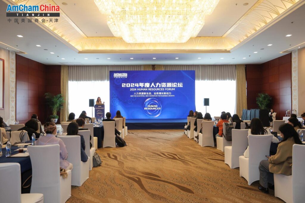 Tianjin Chapter Hosts 2024 Human Resources Forum